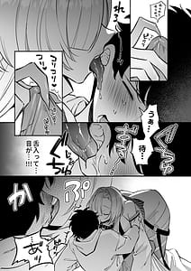 Page 14: 013.jpg | 蛇神様に魅入られて2 | View Page!