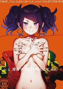Cover | Hee Mamimi Hayakuchi de Shabereru jan | View Image!