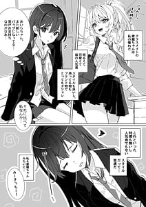 Page 4: 003.jpg | 平凡JKとふしぎなおクスリ | View Page!