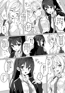 Page 5: 004.jpg | 平凡JKとふしぎなおクスリ | View Page!