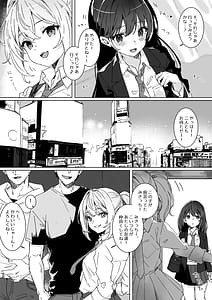 Page 6: 005.jpg | 平凡JKとふしぎなおクスリ | View Page!