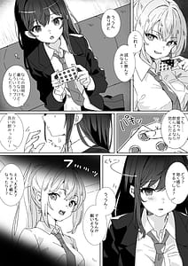 Page 8: 007.jpg | 平凡JKとふしぎなおクスリ | View Page!