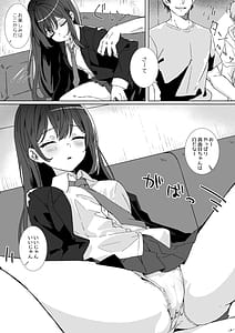 Page 10: 009.jpg | 平凡JKとふしぎなおクスリ | View Page!