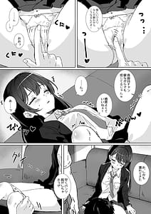 Page 11: 010.jpg | 平凡JKとふしぎなおクスリ | View Page!