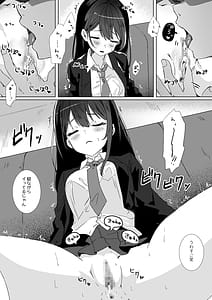 Page 13: 012.jpg | 平凡JKとふしぎなおクスリ | View Page!