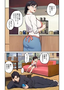 Page 3: 002.jpg | 平凡な主婦だけど午後だけ人妻やめてます | View Page!