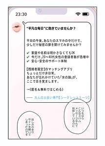 Page 10: 009.jpg | 平凡な主婦だけど午後だけ人妻やめてます | View Page!
