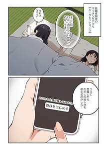 Page 12: 011.jpg | 平凡な主婦だけど午後だけ人妻やめてます | View Page!