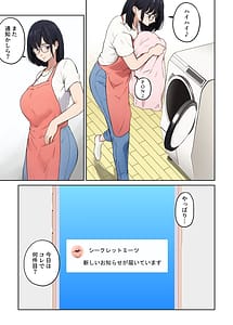 Page 16: 015.jpg | 平凡な主婦だけど午後だけ人妻やめてます | View Page!