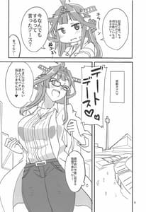 Page 5: 004.jpg | ヘイパラ! | View Page!