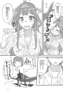 Page 8: 007.jpg | ヘイパラ! | View Page!