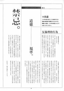 Page 3: 002.jpg | 閉鎖的妹 浅倉ひとみ | View Page!