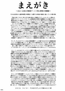 Page 6: 005.jpg | 平成対戦格ゲー輪姦乱交プレイバック | View Page!