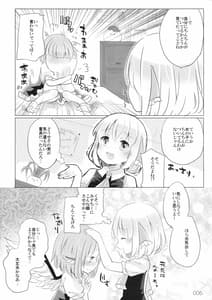 Page 5: 004.jpg | 変じゃないか見てあげる。 | View Page!