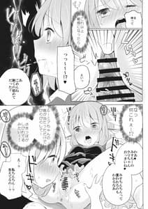 Page 11: 010.jpg | 変じゃないか見てあげる。 | View Page!