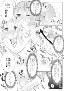 Page 15: 014.jpg | 変じゃないか見てあげる。 | View Page!