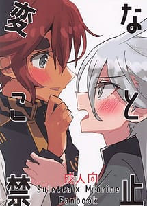 Cover | Hen na Koto Kinshi | View Image!