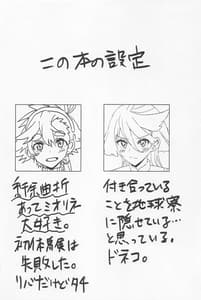 Page 3: 002.jpg | 変なこと禁止 | View Page!