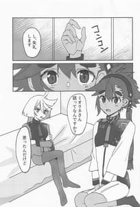 Page 4: 003.jpg | 変なこと禁止 | View Page!