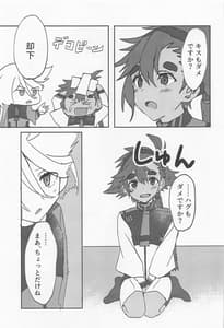 Page 6: 005.jpg | 変なこと禁止 | View Page!