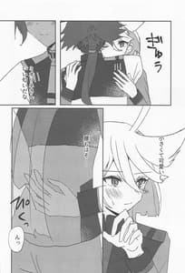 Page 7: 006.jpg | 変なこと禁止 | View Page!