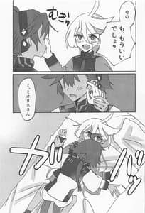 Page 8: 007.jpg | 変なこと禁止 | View Page!