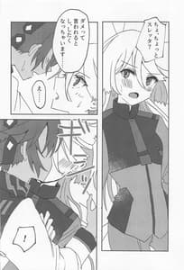 Page 9: 008.jpg | 変なこと禁止 | View Page!
