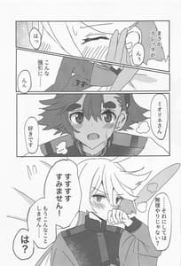 Page 10: 009.jpg | 変なこと禁止 | View Page!