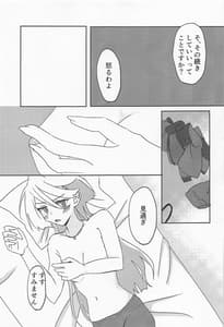 Page 12: 011.jpg | 変なこと禁止 | View Page!