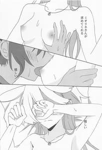 Page 13: 012.jpg | 変なこと禁止 | View Page!