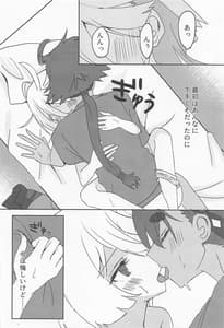 Page 15: 014.jpg | 変なこと禁止 | View Page!
