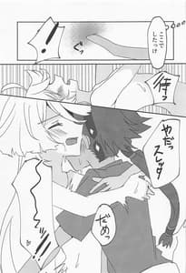 Page 16: 015.jpg | 変なこと禁止 | View Page!