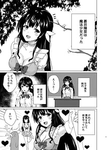 Page 2: 001.jpg | 変身ヒロイン合コンお持ち帰りNTR | View Page!