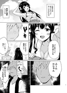Page 4: 003.jpg | 変身ヒロイン合コンお持ち帰りNTR | View Page!