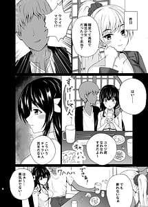 Page 7: 006.jpg | 変身ヒロイン合コンお持ち帰りNTR | View Page!