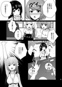 Page 8: 007.jpg | 変身ヒロイン合コンお持ち帰りNTR | View Page!
