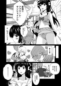 Page 9: 008.jpg | 変身ヒロイン合コンお持ち帰りNTR | View Page!