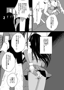 Page 10: 009.jpg | 変身ヒロイン合コンお持ち帰りNTR | View Page!