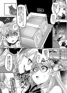 Page 15: 014.jpg | 変身ヒロインチームの勇敢で仲間思いで絶対負けないピンク | View Page!