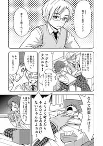 Page 2: 001.jpg | 変身TSガン | View Page!