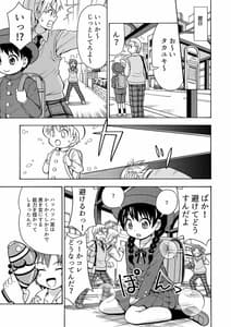 Page 6: 005.jpg | 変身TSガン | View Page!