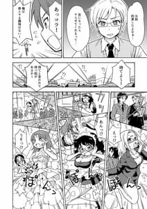 Page 7: 006.jpg | 変身TSガン | View Page!