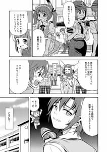 Page 8: 007.jpg | 変身TSガン | View Page!