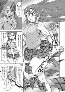 Page 12: 011.jpg | 変身TSガン | View Page!