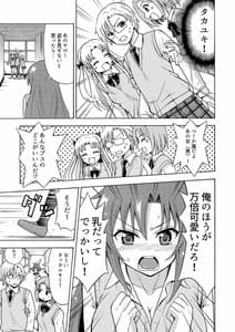 Page 14: 013.jpg | 変身TSガン | View Page!