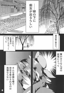 Page 4: 003.jpg | 変態痴女蛮奇ちゃん | View Page!