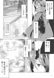 Page 5: 004.jpg | 変態痴女蛮奇ちゃん | View Page!