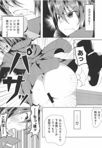 Page 6: 005.jpg | 変態痴女蛮奇ちゃん | View Page!