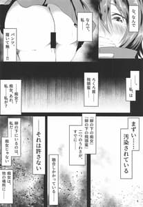Page 7: 006.jpg | 変態痴女蛮奇ちゃん | View Page!