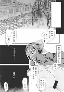 Page 8: 007.jpg | 変態痴女蛮奇ちゃん | View Page!